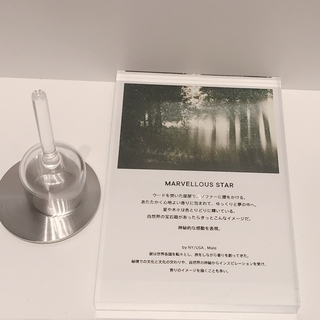 SHIROのパフューム、MARVELLOUS STARの解説