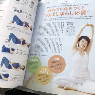 疲れない体をつくる_1_1