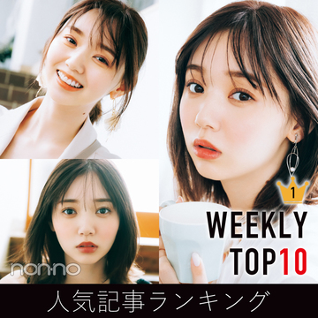 ノンノ専属読者モデル ８月号掲載の月間ブログアクセス数ランキング カワイイ選抜 Non No Web ファッション 美容 モデル情報を毎日お届け