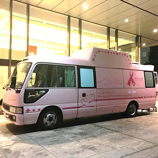◆乳がん検診体験イベント