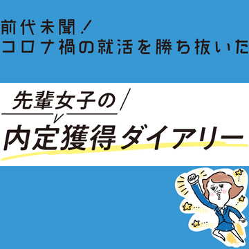 就活 の記事一覧 Non No Web ファッション 美容 モデル情報を毎日お届け