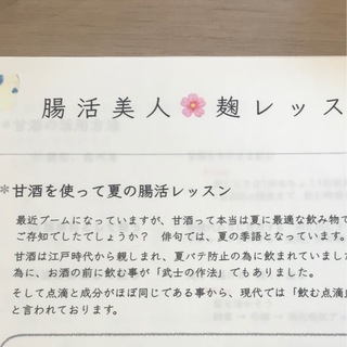 腸活美人 夏はさっぱり水キムチ!_1_1