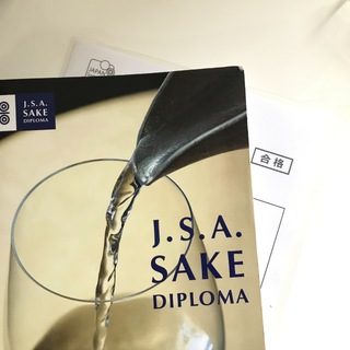 SAKE Diploma一次試験合格しました!&地方みやげのススメ_1_1