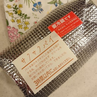 六花亭のサクサクパイ。