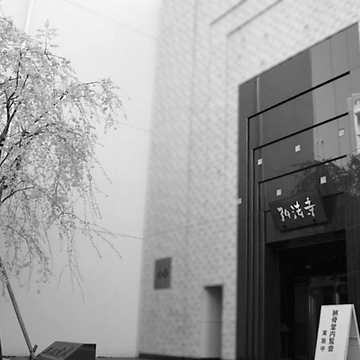 迦楼塔東京