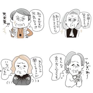 親子関係 の記事一覧 Web Eclat 50代女性のためのファッション ビューティ ライフスタイル最新情報