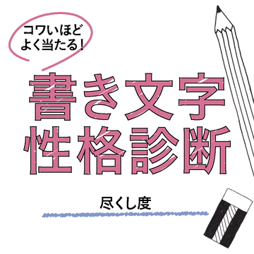 セクシー心理テスト 気になる彼の本性がまるわかり 男の子への質問６選 Non No Web ファッション 美容 モデル情報を毎日お届け