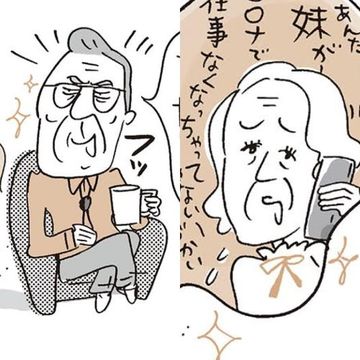 アラフィー妻の悩み 夫の がんこオヤジ化 何とかしたい Web Eclat 50代女性のためのファッション ビューティ ライフスタイル最新情報