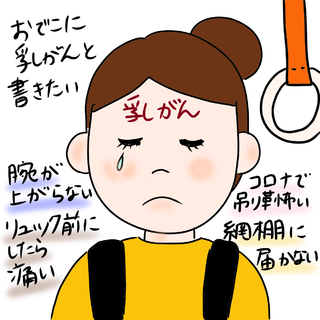 「おでこに乳がんと書きたい」【ケビ子の乳がん・ニューライフ vol.16】_1_1