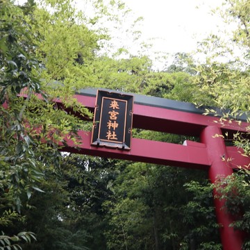 熱海 日本屈指のパワースポット 来宮神社 Non No Web ファッション 美容 モデル情報を毎日お届け