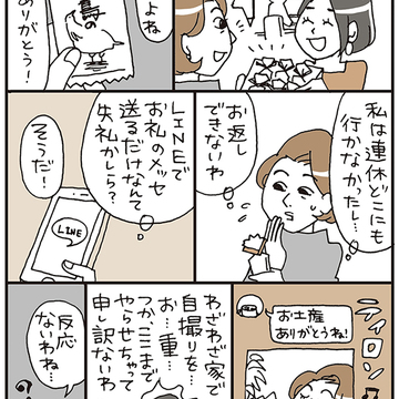 もしかして私の接し方 重い 古い 50代と年下女子の ギャップあるある Web Eclat 50代女性のためのファッション ビューティ ライフスタイル最新情報