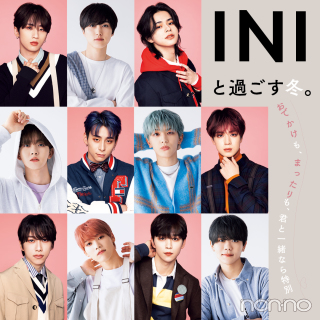 Iniと過ごす冬 おでかけ編 仲良しケミのお出かけプランとは 1st Albumと初ツアー情報も Non No Web ファッション 美容 モデル情報を毎日お届け